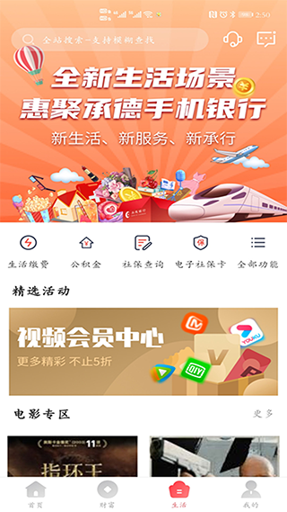 截图4